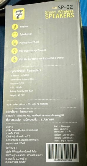 smart wireless speakers รูปที่ 3