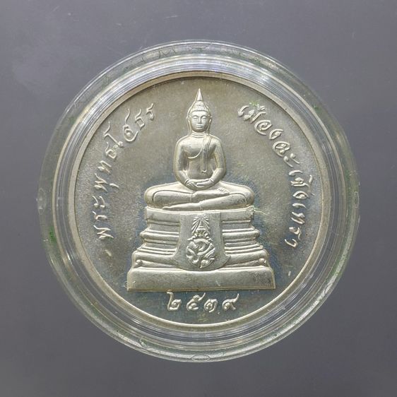 เหรียญพระพุทธโสธร เนื้อเงิน พิมพ์ใหญ่ รุ่นสร้างพระอุโบสถ ปี 2539 พร้อมกล่องเดิม รูปที่ 3