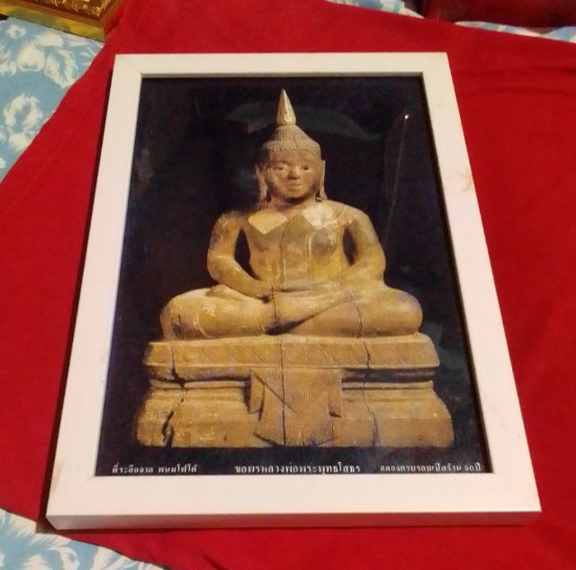 กรอบรูปมงคล