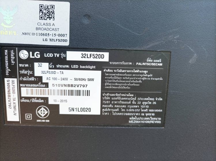 LG LED digital TV 32 นิ้ว รุ่น32lf5200 ดูดิจิตอลทีวีได้เลยไม่ต้องต่อกล่อง ภาพสวยเสียงดี รีโมทครบ เพียง 1590 บาท  รูปที่ 10