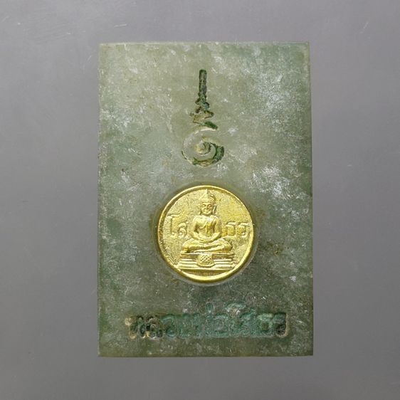 พระพุทธโสธร เนื้อหยกแท้ หลังฝังโค๊ตแผ่นทองคำ รุ่นประวัติศาสตร์ วัดโสธรวรารามวรวิหาร จ.ฉะเชิงเทรา ปี 2543 พร้อมกล่องเดิม รูปที่ 4