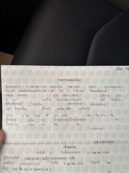 Toyota Yaris Cross 2025 1.5 HEV Premium เบนซิน เทา รูปที่ 3