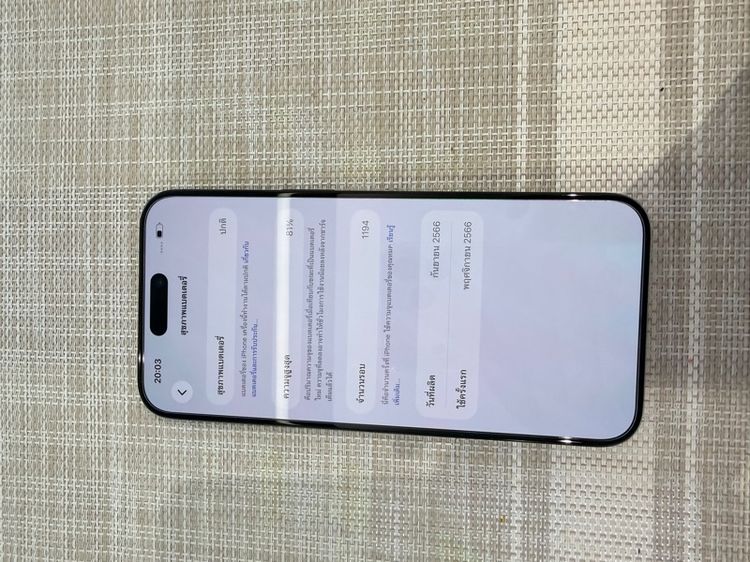 iPhone 15 Pro Max 256 รับเทิร์น ผ่อนได้ รูปที่ 7