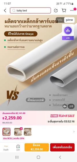 ที่กั้นเตียงสภาพเทียบมือ1แค่ลองซือใหม่2000 รูปที่ 5