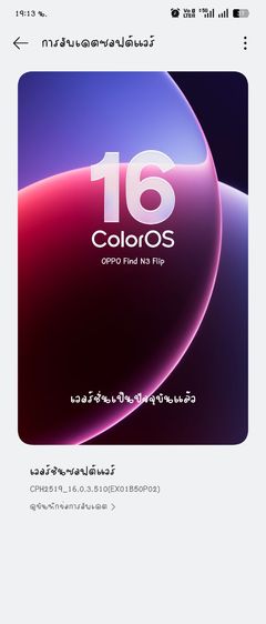 โทรศัพท์ OPPO find n3 flip รูปที่ 11