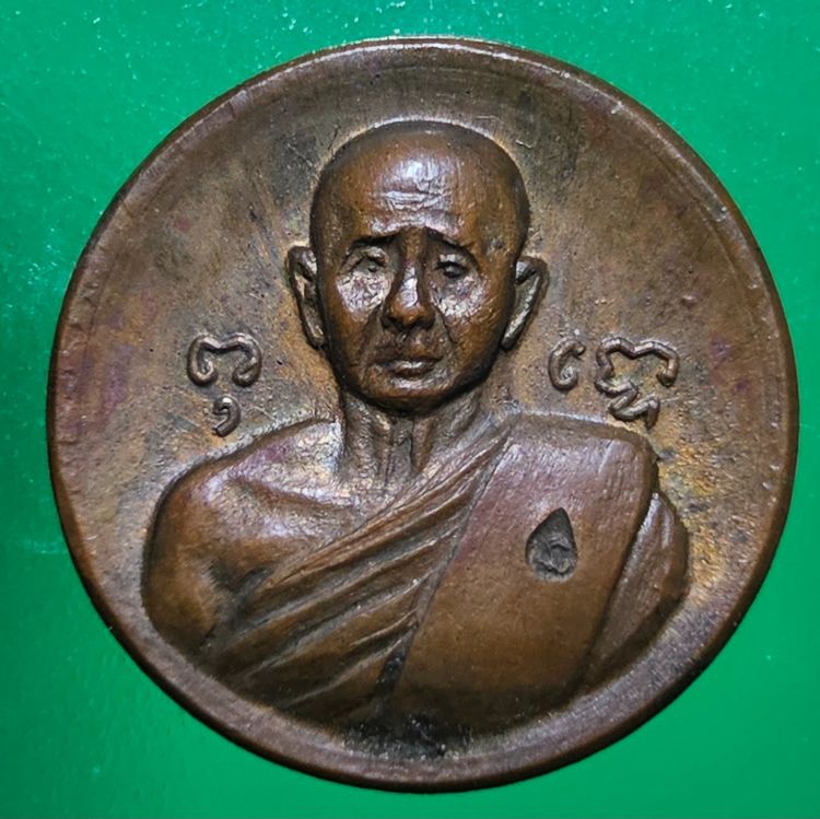 เหรียญเม็ดกระดุม หลวงปู่สิม (หลวงปู่ทิมปลุกเสก) วัดถ้ำผาปล่อง เนื้อทองแดง ปี2518 รูปที่ 3