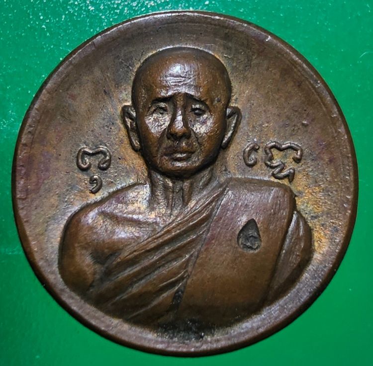 เหรียญเม็ดกระดุม หลวงปู่สิม (หลวงปู่ทิมปลุกเสก) วัดถ้ำผาปล่อง เนื้อทองแดง ปี2518