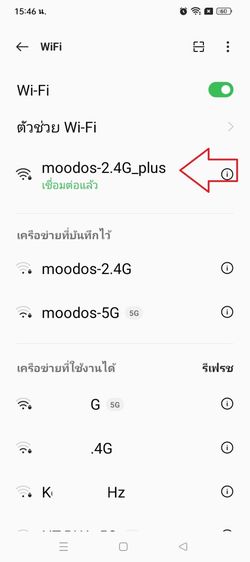 ตัวขยายสัญญาณไวไฟ Mi WiFi Pro Range Extender V3 รูปที่ 7