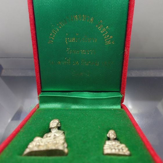 พระกริ่งหลวงพ่อทวด อาจารย์นอง วัดทรายขาว รุ่นสร้างวิหาร ปี2537 ชุดพิมพ์ใหญ่ - เล็ก เนื้อเงิน พร้อมกล่องเดิม รูปที่ 2