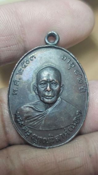 เหรียญหลวงพ่อแดง ปี 2503 รูปที่ 4
