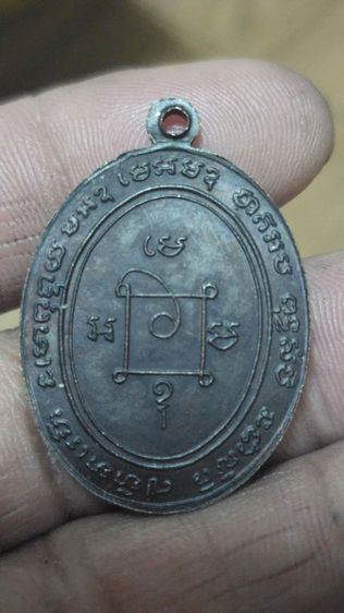 เหรียญหลวงพ่อแดง ปี 2503 รูปที่ 5