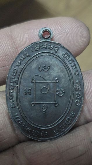 เหรียญหลวงพ่อแดง ปี 2503 รูปที่ 6