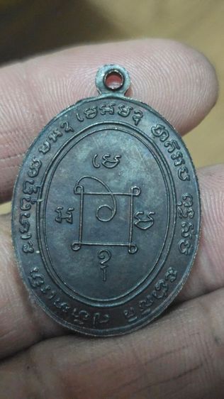 เหรียญหลวงพ่อแดง ปี 2503 รูปที่ 7