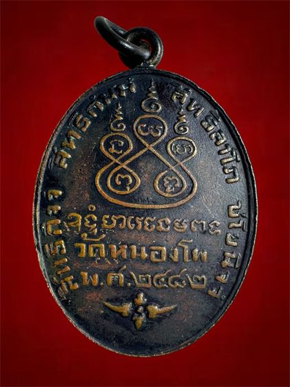 หลวงพ่อเดิม รูปที่ 2