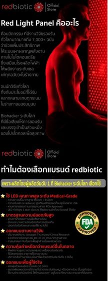 ขายแผง Red Light Panel แสงสีแดงอินฟราเรด พร้อมฐานล้อเลื่อน รูปที่ 7