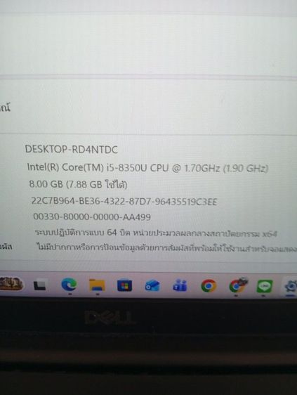 Dell Latitude 7482 บางเบา เร็ว รูปที่ 7