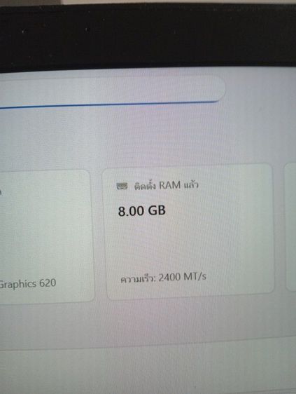 Dell Latitude 7482 บางเบา เร็ว รูปที่ 10