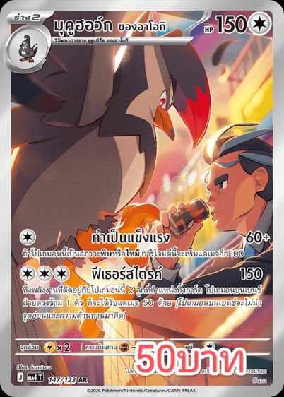 การ์ดโปรเกม่อน  รูปที่ 11