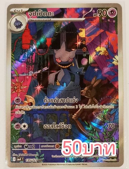 การ์ดโปรเกม่อน  รูปที่ 3