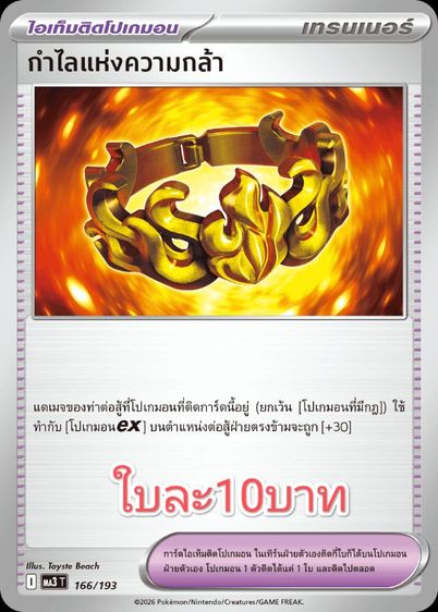 การ์ดโปเกมอน รูปที่ 2