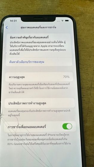 IPhone Xanax รูปที่ 4