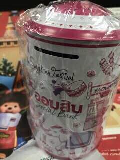 กระปุกออมสิน💙💜💜GSB🌈 รูปที่ 15