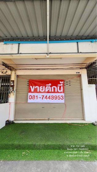 ใช่ อาคารพาณิชย์ บ้านบึง ชลบุรี  รูปที่ 2