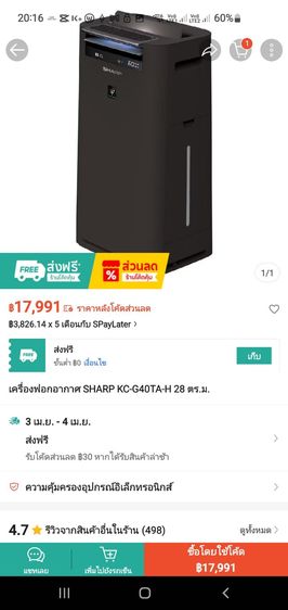 เครื่องฟอกอากาศ sharp g40ta  รูปที่ 5