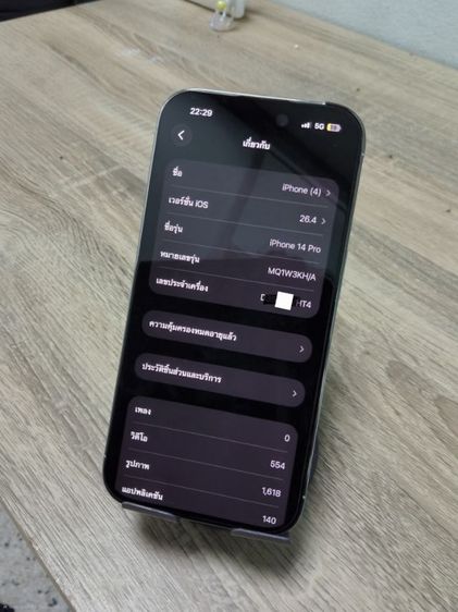 IPHONE 14Pro 512GB รูปที่ 8