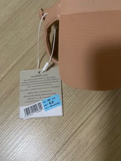 รองเท้าแตะ Bata รูปที่ 5