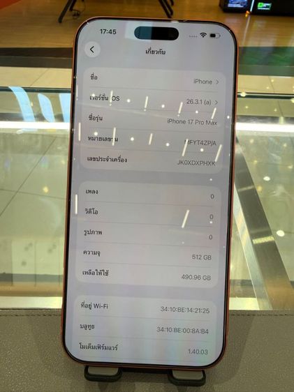 iPhone 17 Pro Max  รูปที่ 2