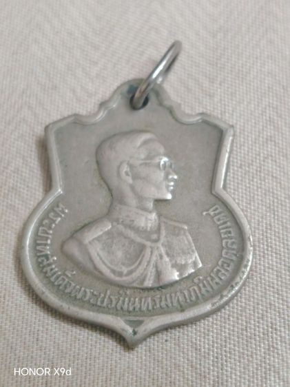 เหรียญเสมา 3 รอบ ร.9