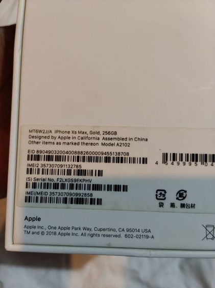 iPhone xs max plus 256gb เครื่อง ญี่ปุ่น รูปที่ 3