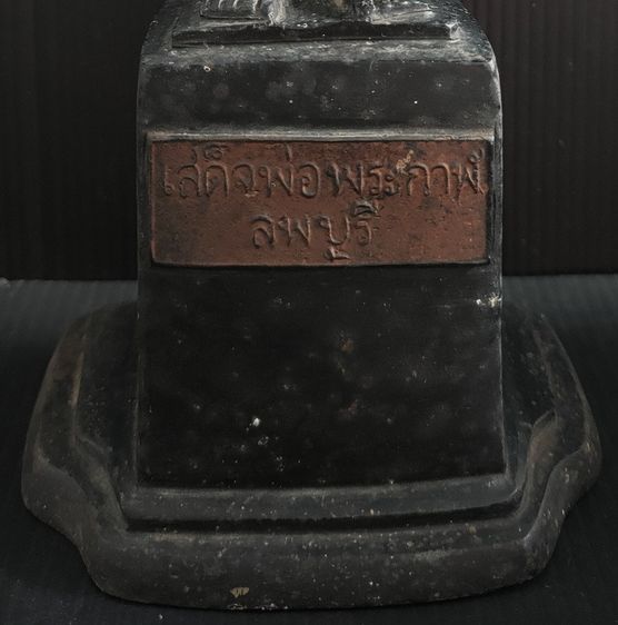 เจ้าพ่อพระกาฬ   ลพบุรี   12 นิ้ว รูปที่ 9