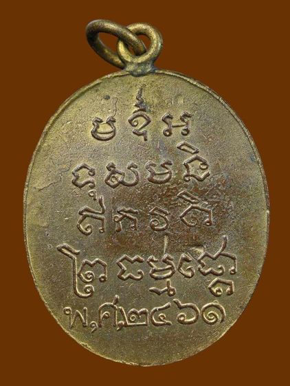 หลวงพ่อบ่าย วัดช่องลม รูปที่ 10