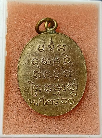 หลวงพ่อบ่าย วัดช่องลม รูปที่ 8