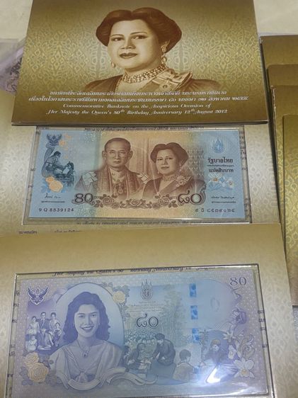 ธนบัตรที่ระลึก รูปที่ 16