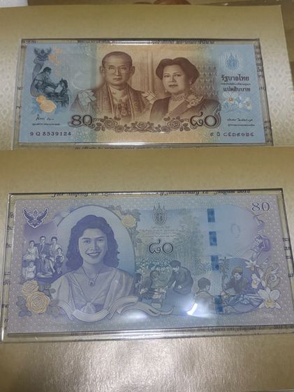 ธนบัตรที่ระลึก รูปที่ 2