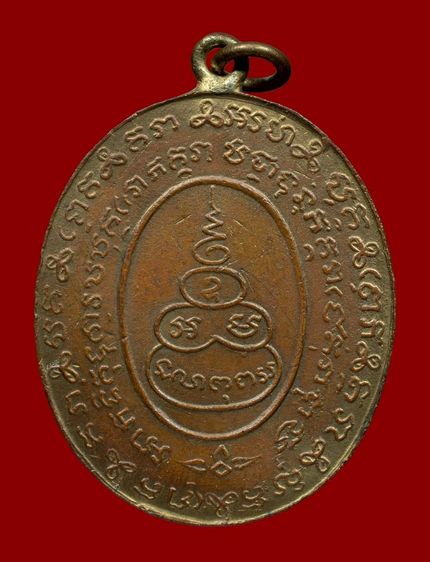 หลวงพ่อหรุ่นห่วงเชื่อม รูปที่ 2