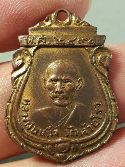 เหรียญหลวงพ่อหนึ่ง วัดห้วยโรง จ.เพชรบุรี รุ่นแรก ปี2491 เนื้อทองแดง