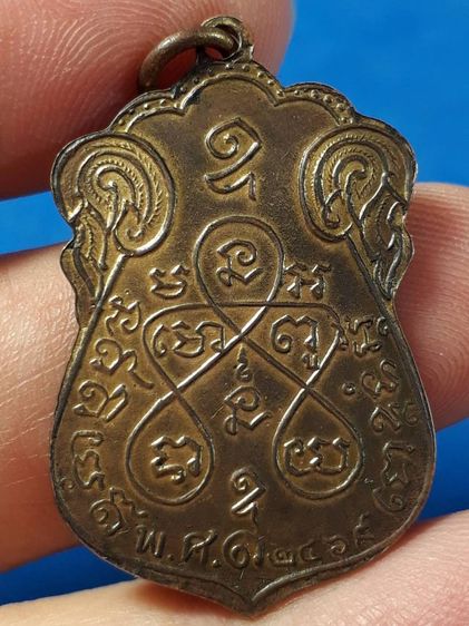 เหรียญหลวงปู่เอี่ยม วัดหนังราชวรวิหาร บางขุนเทียน กรุงเทพ เนื้อทองแดงหลังยันต์ห้า ปี2467 เนื้อทองแดงกะไกล่ทอง รูปที่ 2