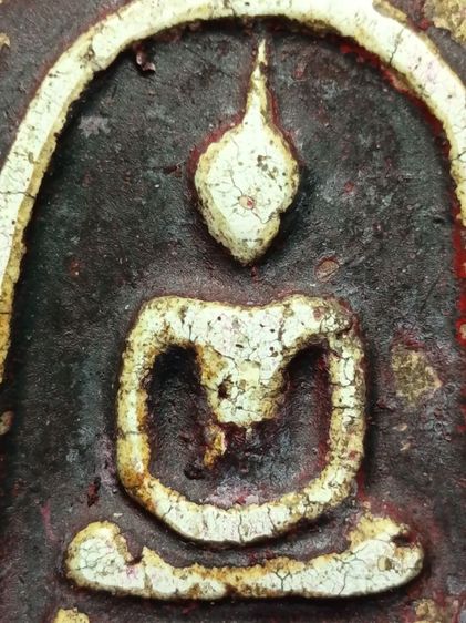 สมเด็จ.พิมพ์ใหญ่.เก่า