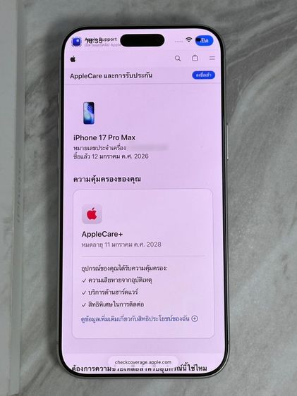 iPhone 17 Pro Max 256GB สนใจโทรได้24ชม. รูปที่ 3
