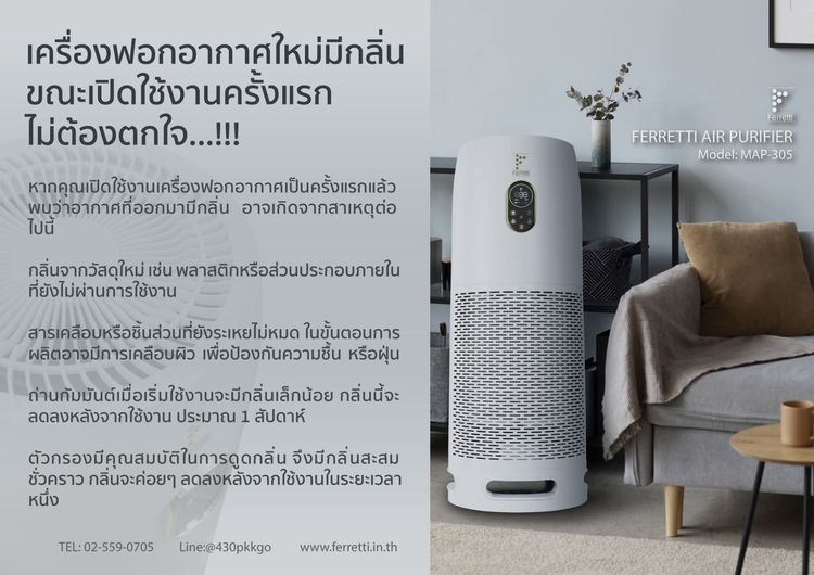 เครื่องฟอกอากาศ แบรนด์อิตาลี รูปที่ 3