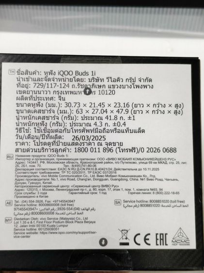 หูฟังไร้สาย iQOO Buds 1i สีดำ ของแท้ สภาพมือ 1 ยังไม่ได้แกะออก  รูปที่ 3