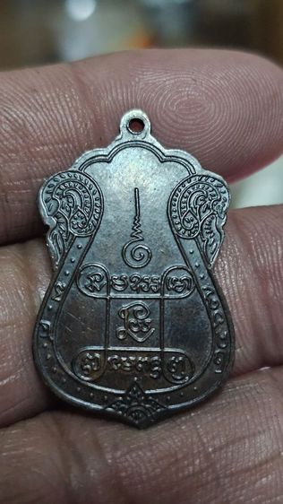 เหรียญหลวงปู่เอี่ยมวัดหนังรุ่นแรก รูปที่ 5