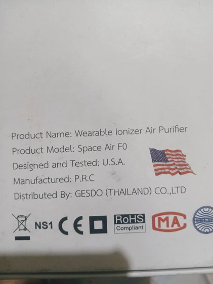 เครื่องฟอกอากาศแบบพกพา รูปที่ 2