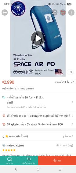 เครื่องฟอกอากาศแบบพกพา รูปที่ 7