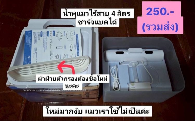 ชาม ที่ให้อาหารและน้ำพุ น้ำพุแมวไร้สาย 4 ลิตร ชาร์จแบตได้