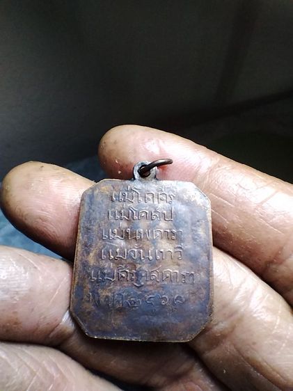 เหรียญ รูปที่ 2